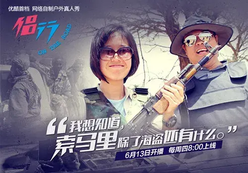 如何评价嘉宾是张昕宇(外号270)梁红的节目《侣行》? - 知乎