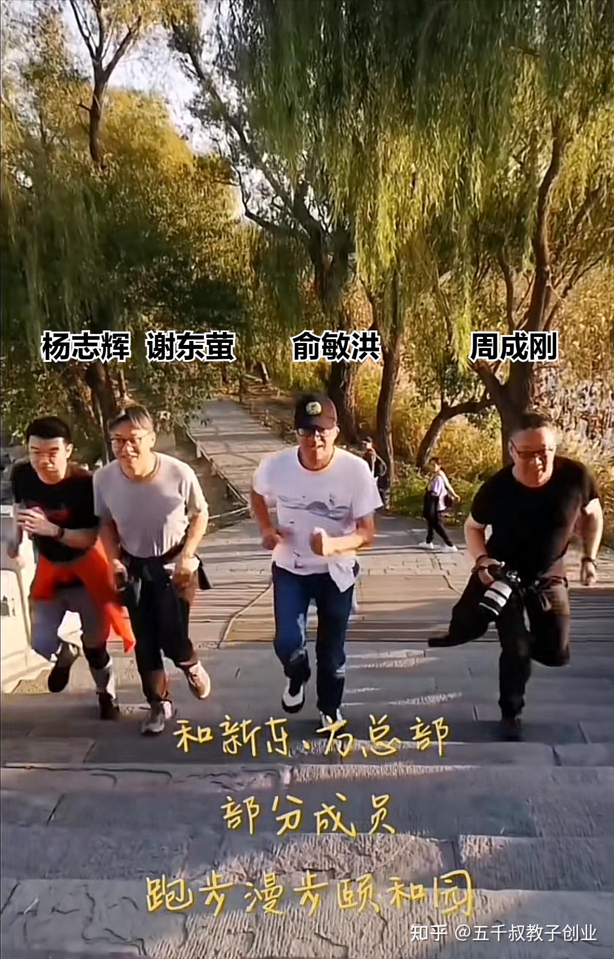 新东方恩仇录6：狠人孙东旭三纳投名状，董宇辉何德何能上牌局？ - 知乎