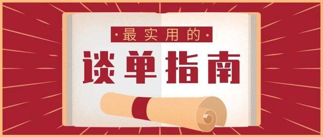 首谈问对问题,设计师签单率至少提升30% - 知乎