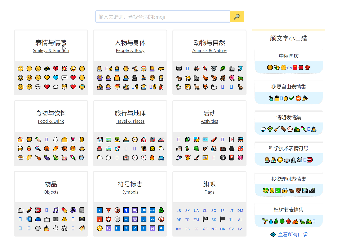 emoji表情大全可复制,微信小红书自媒体表情符号大全完整版 - 知乎