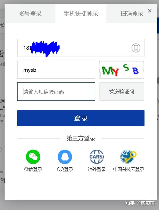 包含验证码平台手机号是真实的吗安全吗可靠吗知乎的词条 包含验证码平台手机号是真实的吗安全吗可靠吗知乎的词条