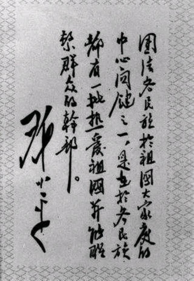 邓小平行书稳健且飘逸，张弛有度，中锋运笔，精美玲珑有书家之风- 知乎