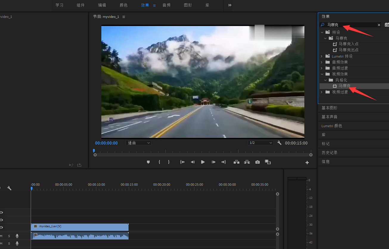 pr如何给视频的某一段中的局部添加马赛克
