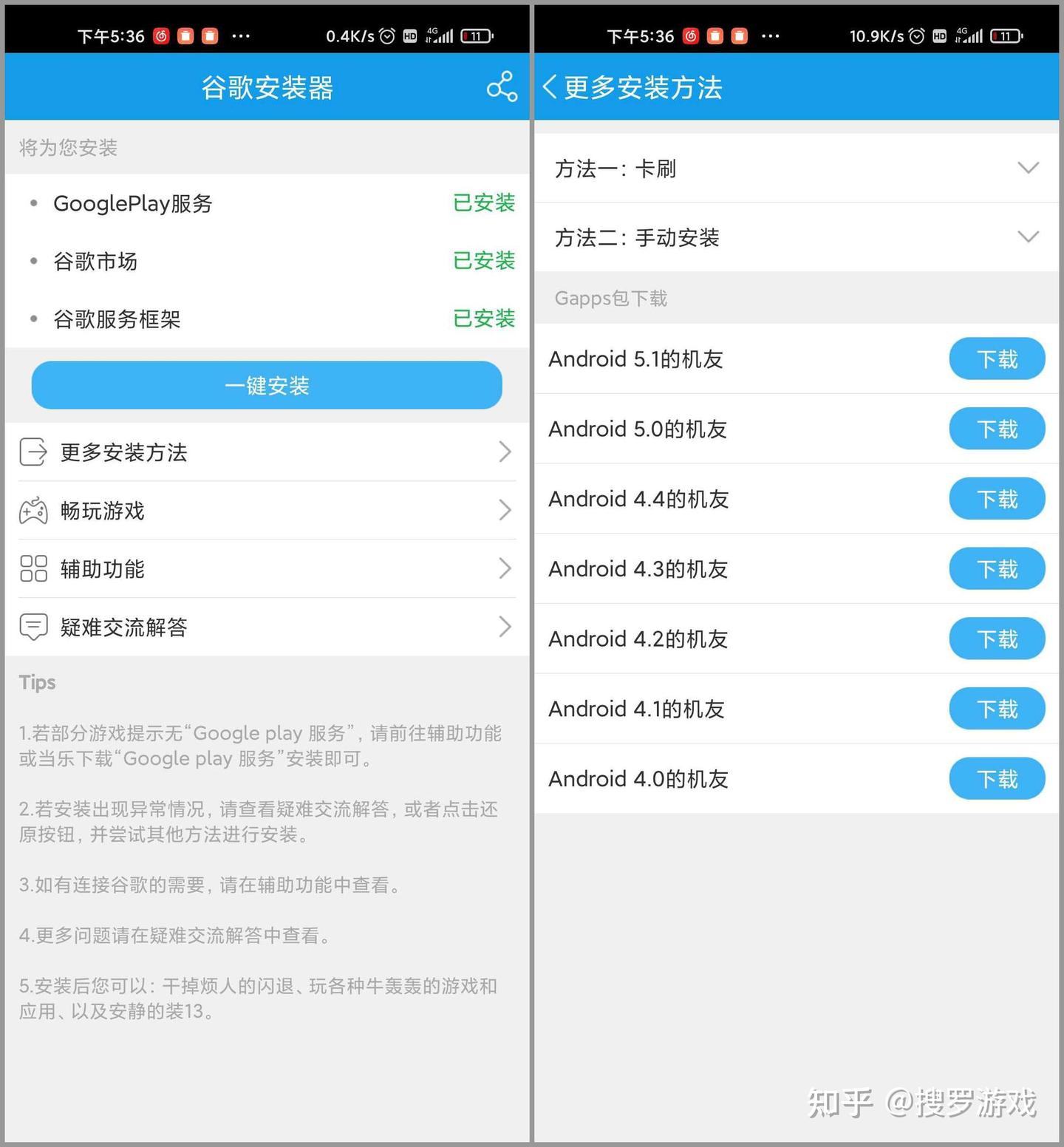 谷歌商店下载安装教程（详细步骤+新手必看） - 知乎
