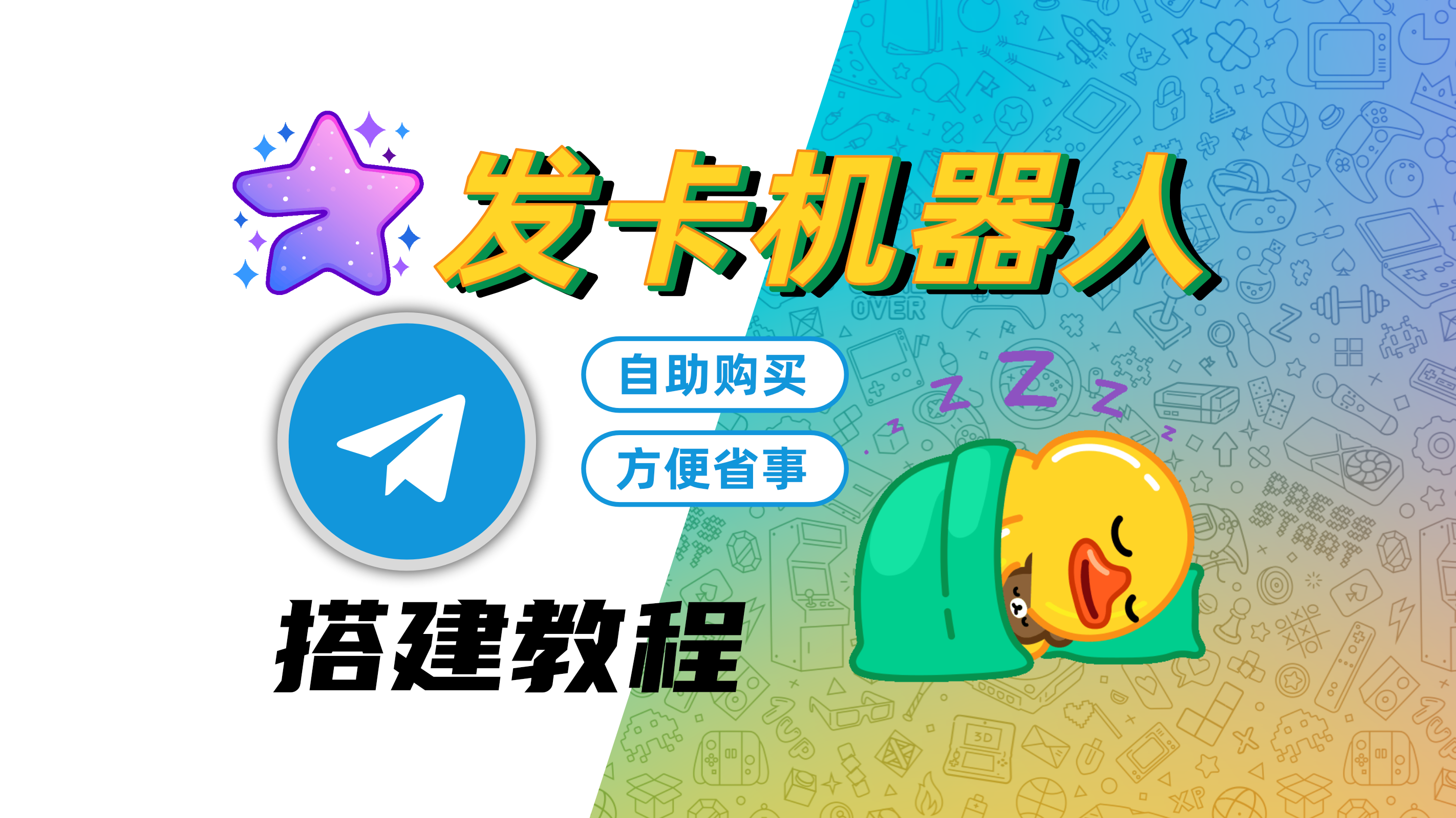 发卡网自动发卡平台=发卡网自动发卡平台怎么对接