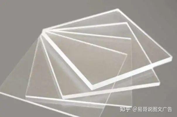 易绘创带你了解，PVC透明板和亚克力的区别有哪些？ - 知乎