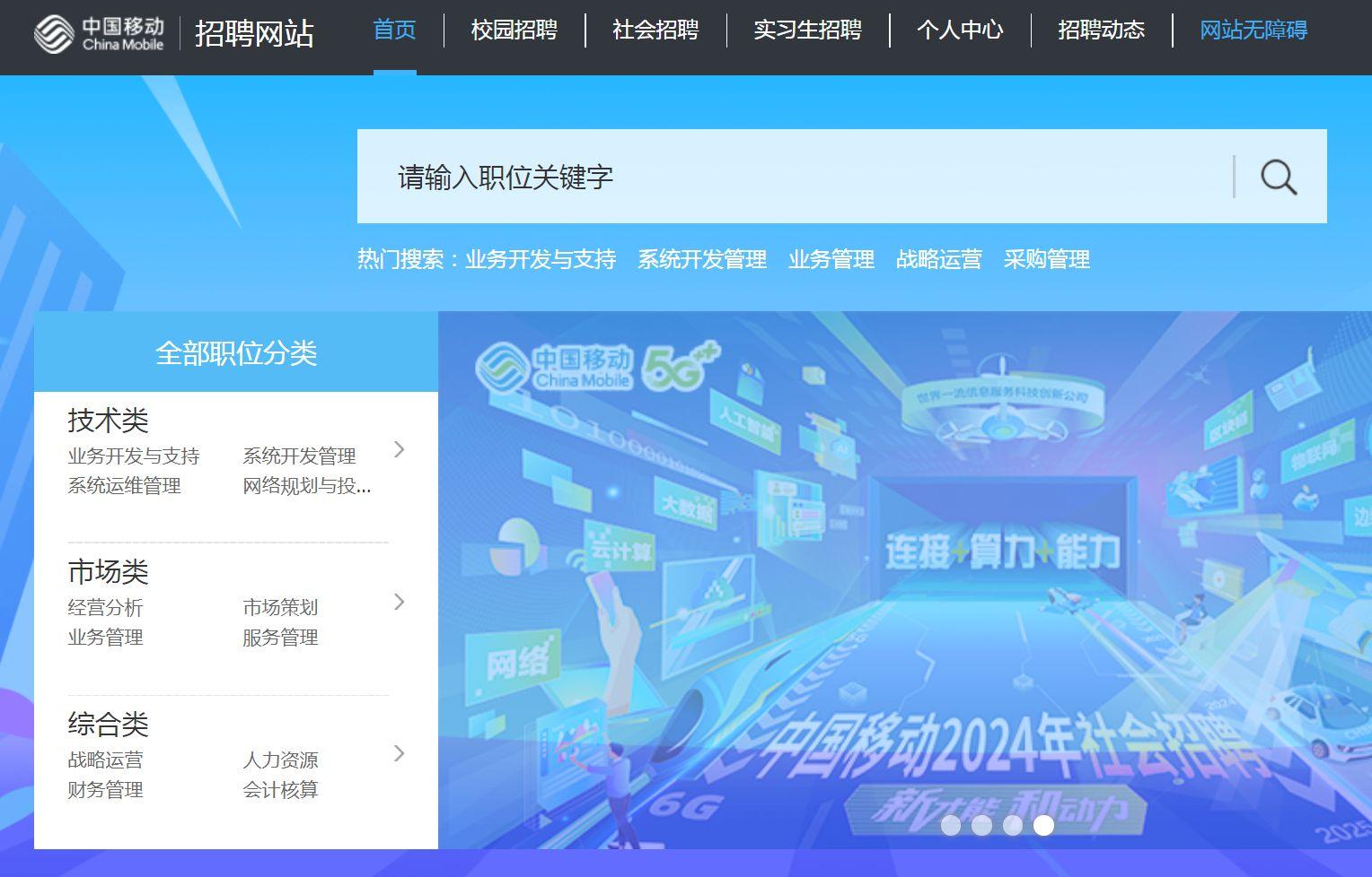 中国移动招聘网站简历投递流程及一寸照片电子版制作方法 - 知乎