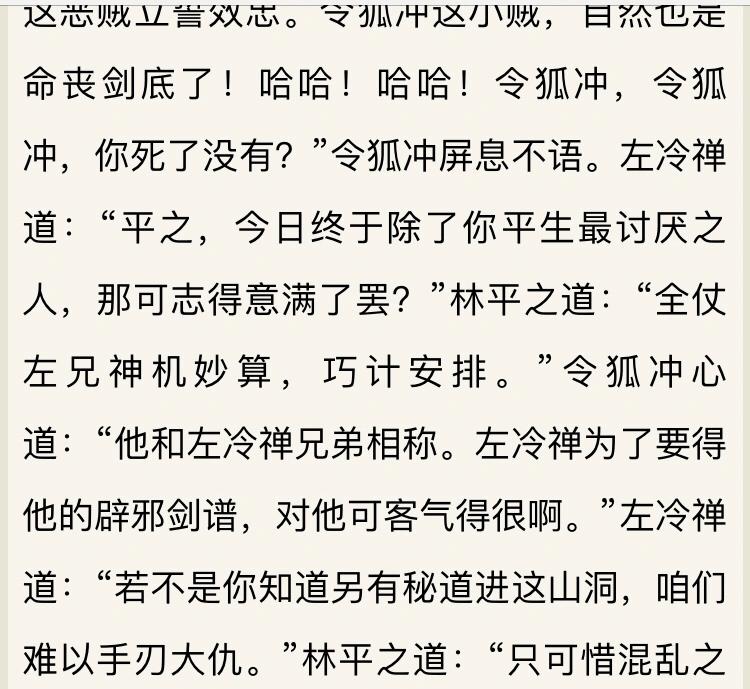 为什么一堆人洗白岳不群说他不是一开始就图谋辟邪剑谱