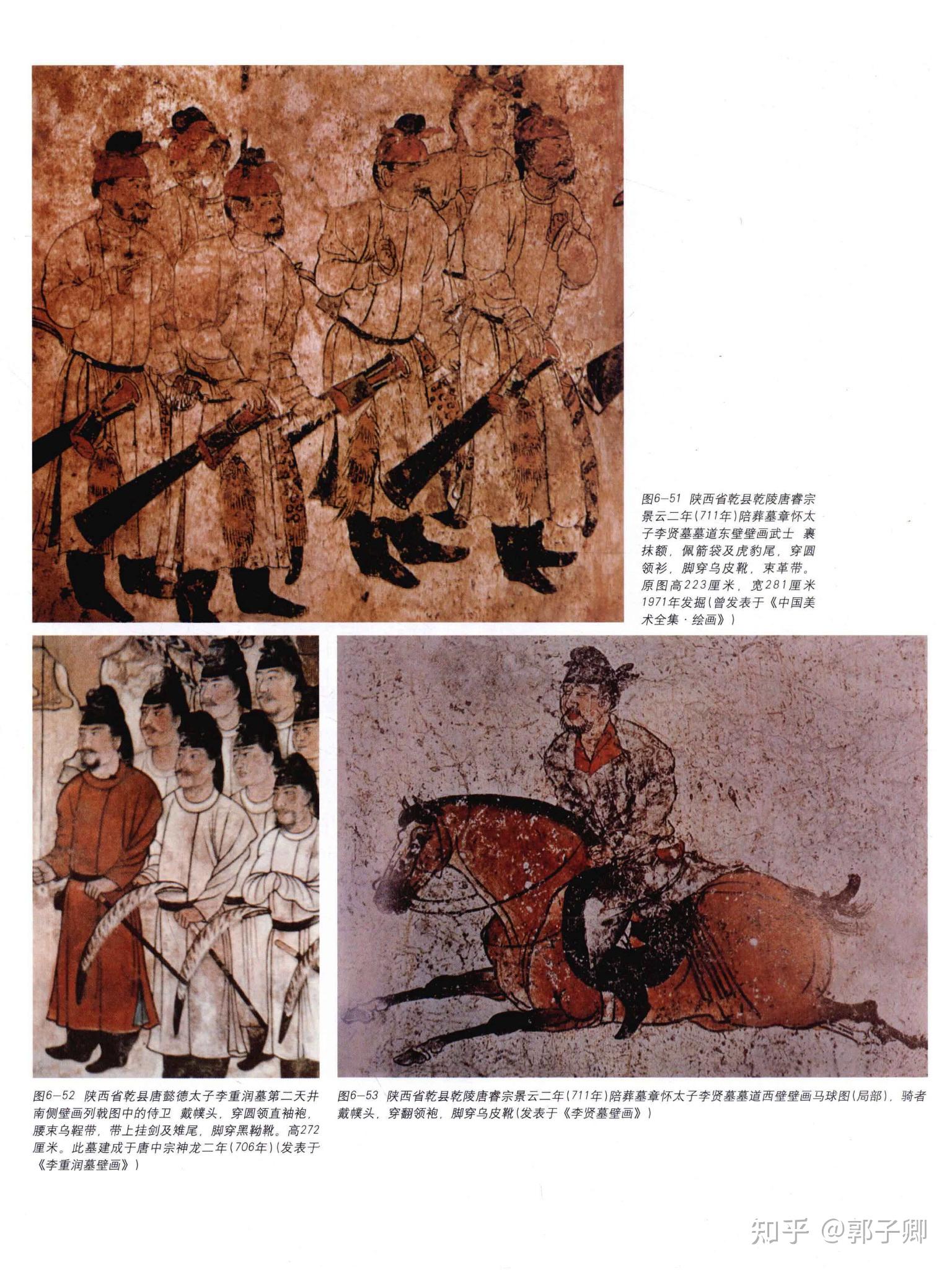 幞头圆领袍是起源于鲜卑人的吗