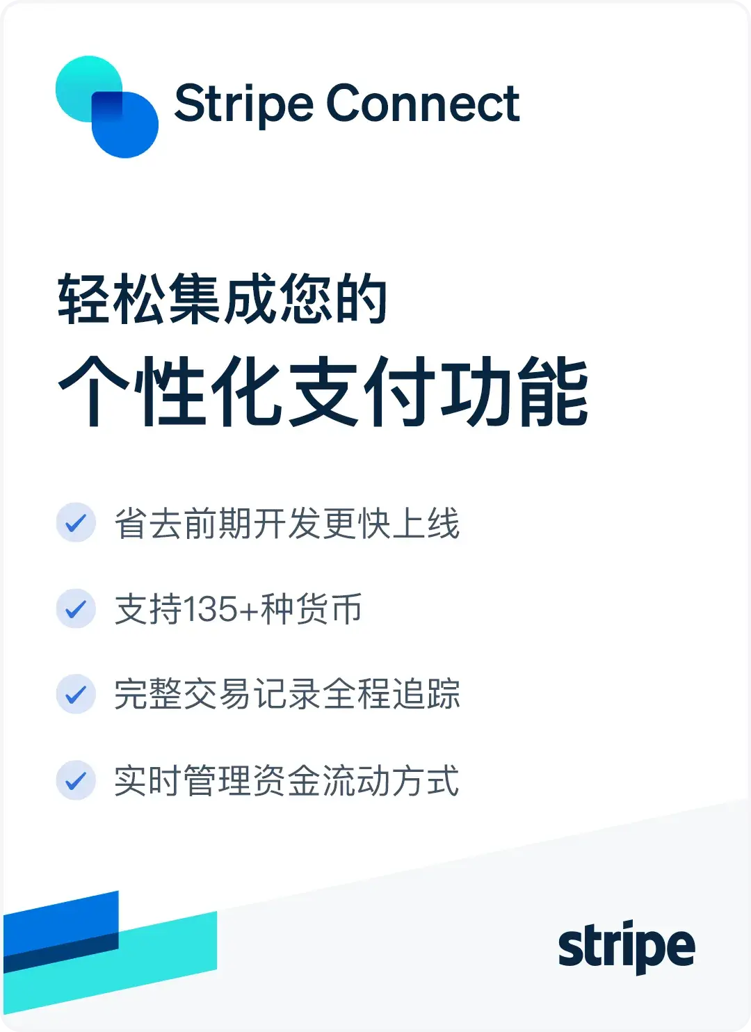 PopChill 借助Stripe 创建安全高效、低碳循环的二手精品交易平台- 知乎