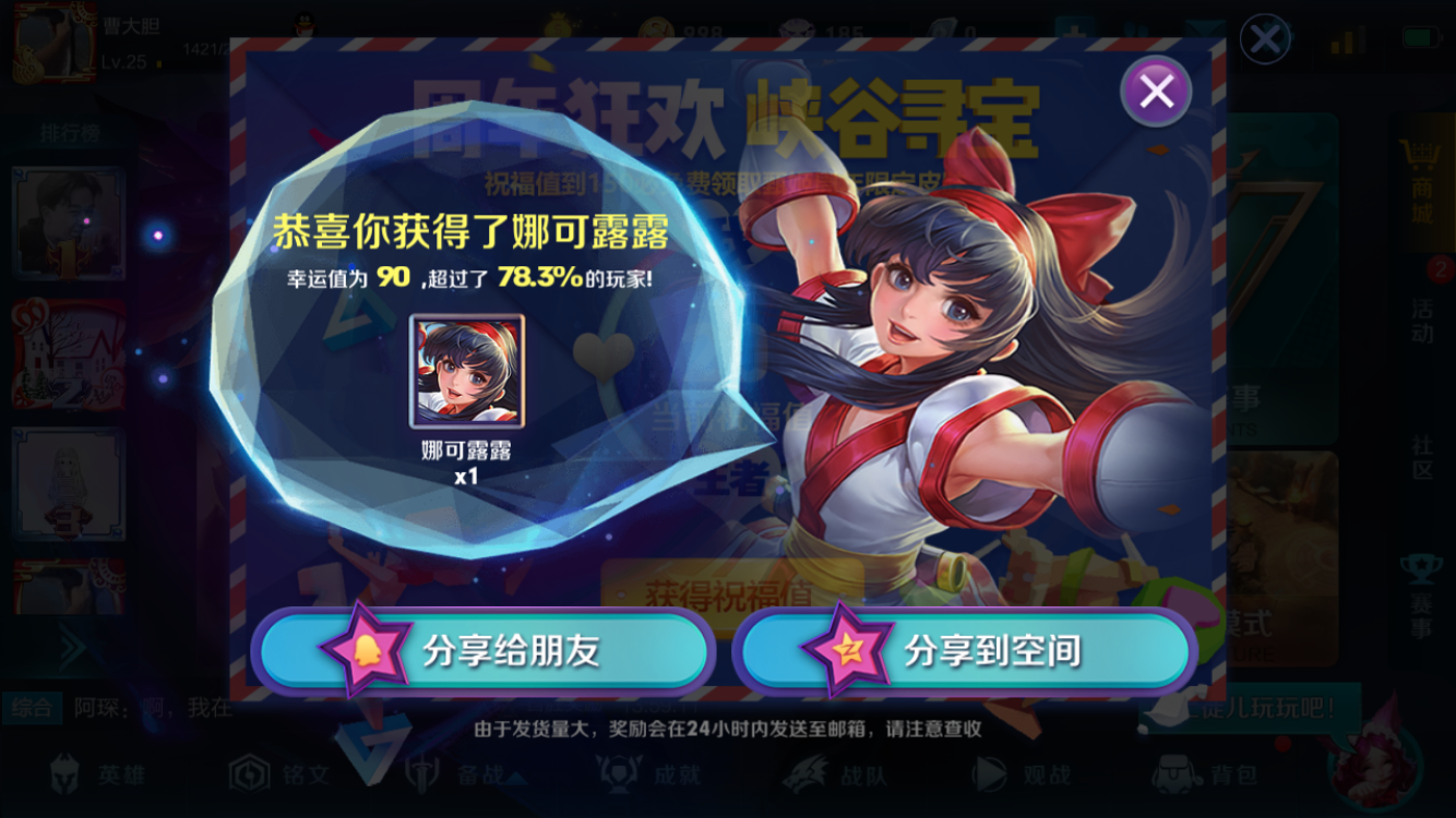 现如今如何获取娜可露露
