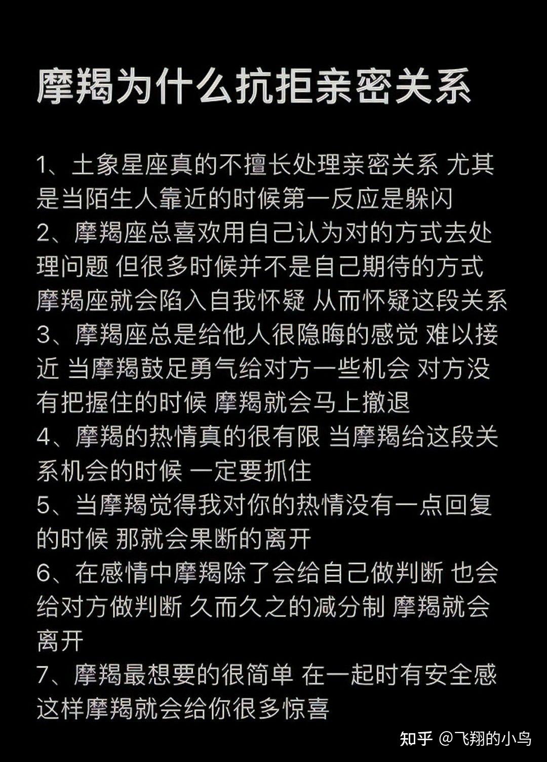 摩羯座的性格特点图片