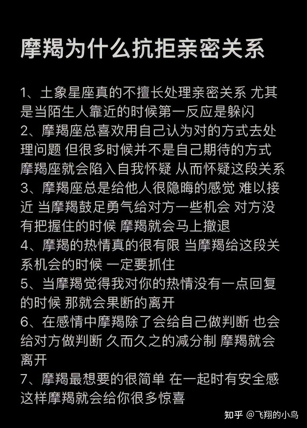 生日是十二月份的摩羯座和生日是一月份的摩羯座的性格有区别吗?