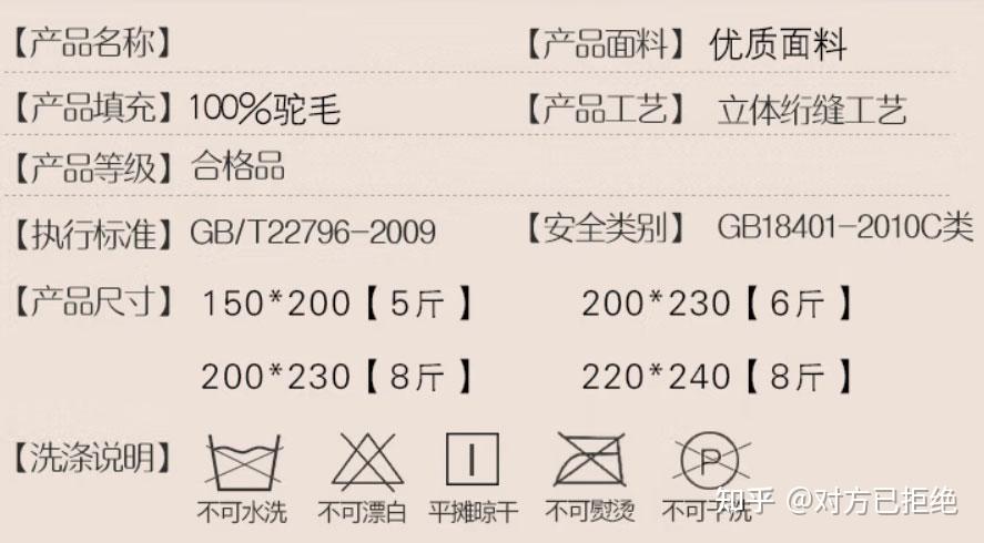 驼绒被值不值得购买呢 驼绒被的优缺点介绍与分析