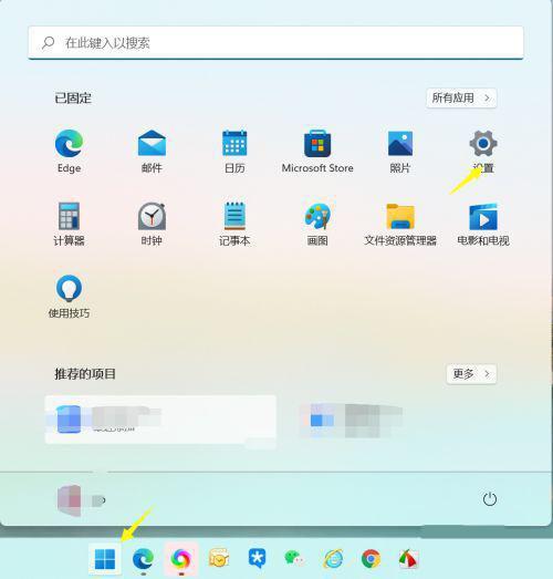 win11怎么验证微软账户win11微软账户验证的方法