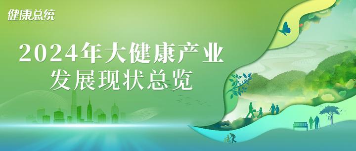 健康资讯的重要性及其最新动态