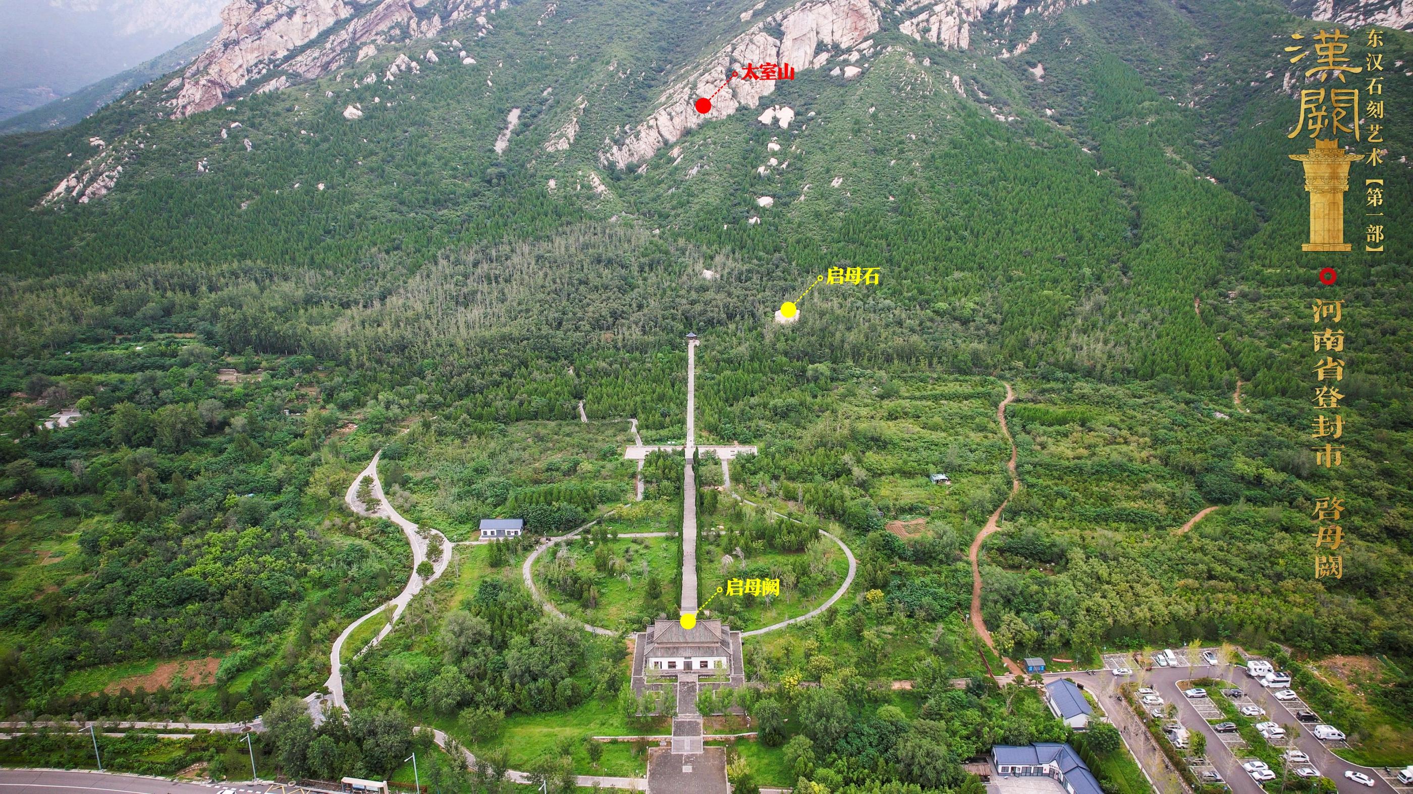 东汉石刻艺术(第一部:汉阙)06、中岳嵩山三阙 - 知乎
