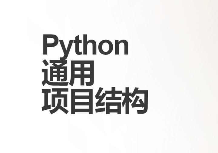 Python 