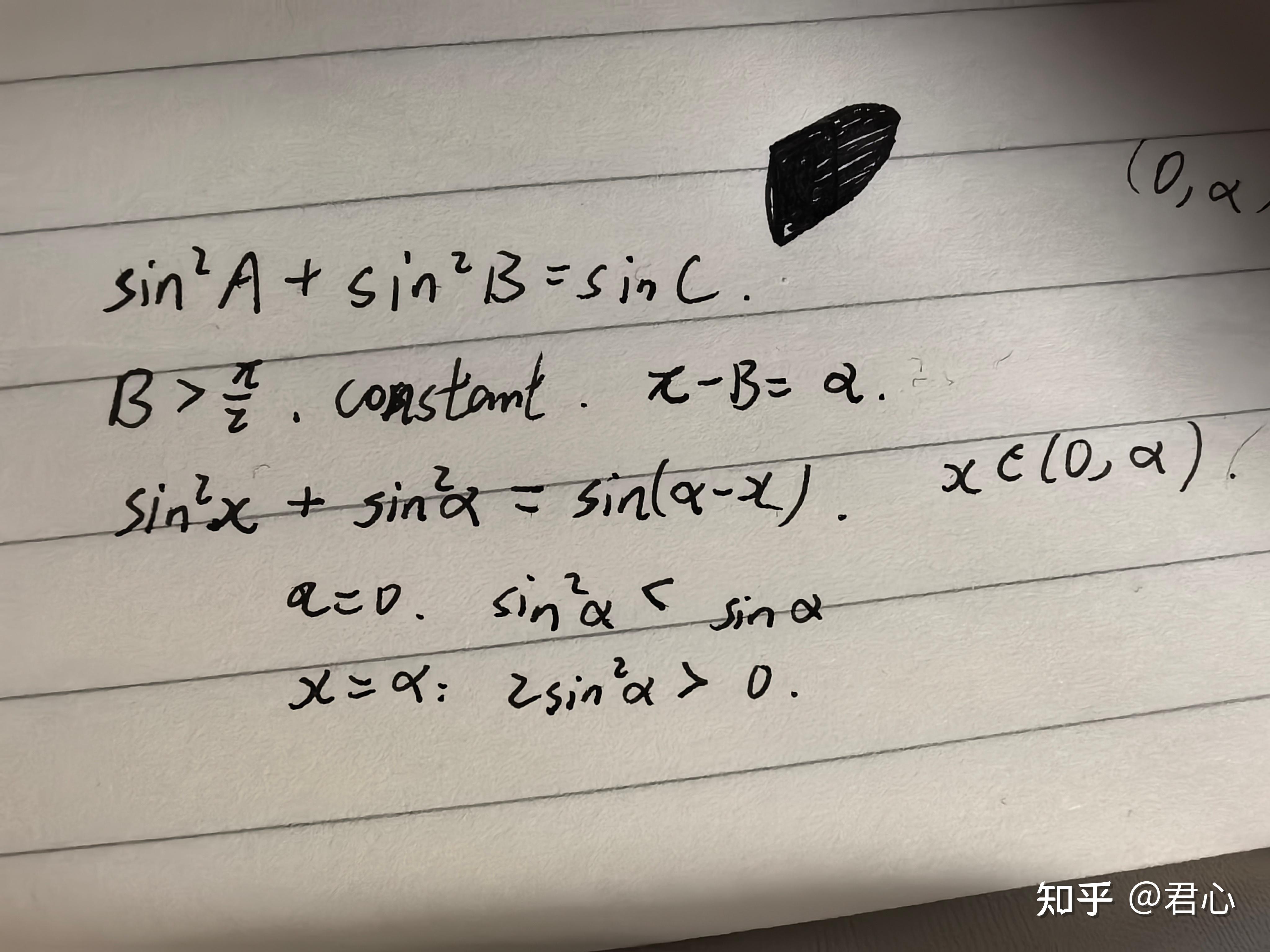 C/sinc 如何优雅地由sin²A+sin²B=sinC推出C是直角,最好是高中知识? - 知乎