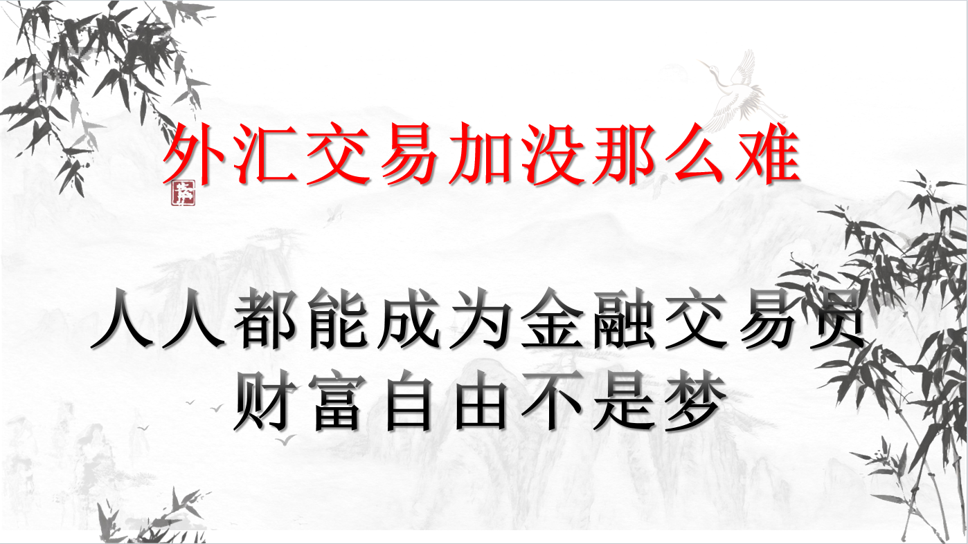 制定交易策略