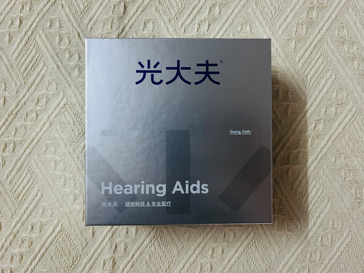 实测左点助听器:兼顾专业度和性价比的国货之光