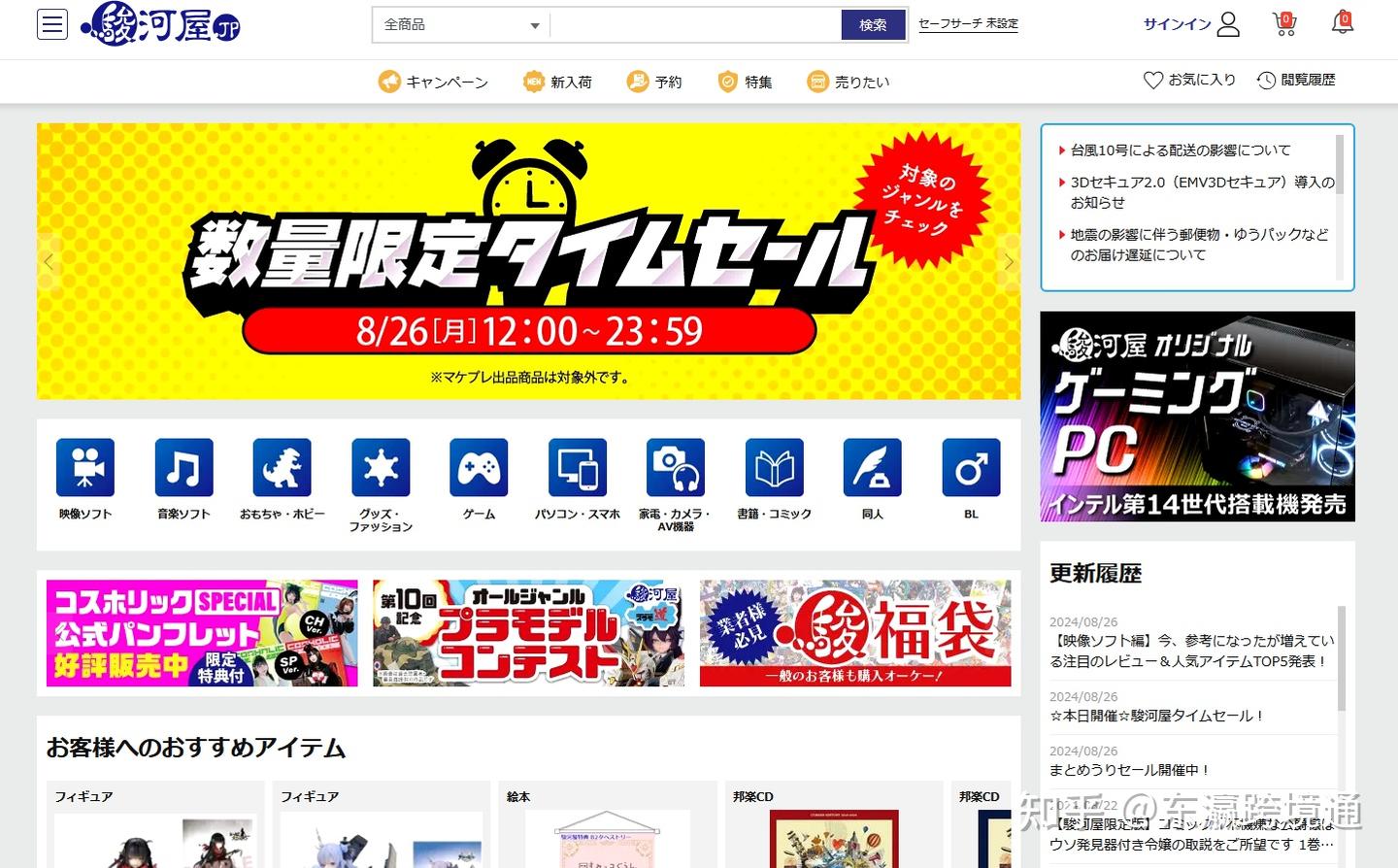 收藏：日本二手电商平台集合- 知乎