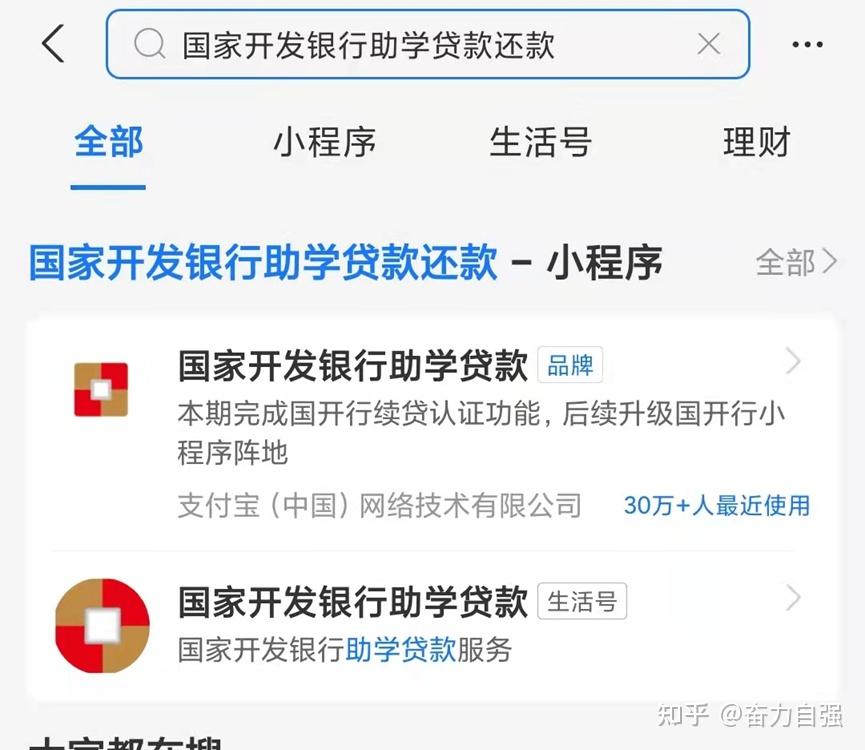 我想問一下國家開發銀行助學貸款提前還款