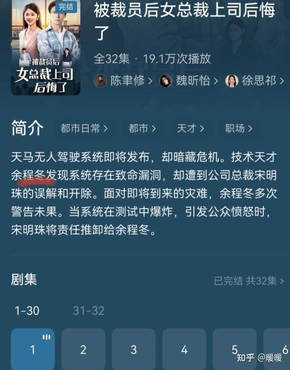热播短剧疑碰瓷华为、小米，男主名为余程冬，他被骁米集团挖走专注无人驾驶领域，这样设计剧本算侵权吗？ - 知乎