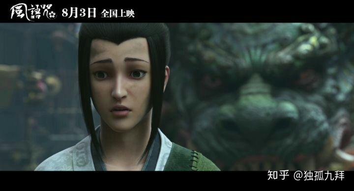 如何评价动画电影风语咒