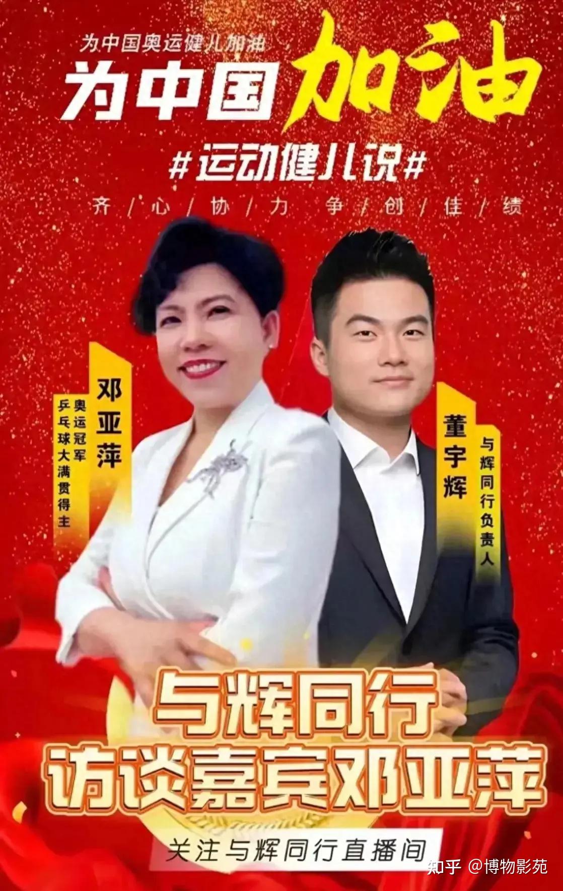 邓亚萍当年有多厉害