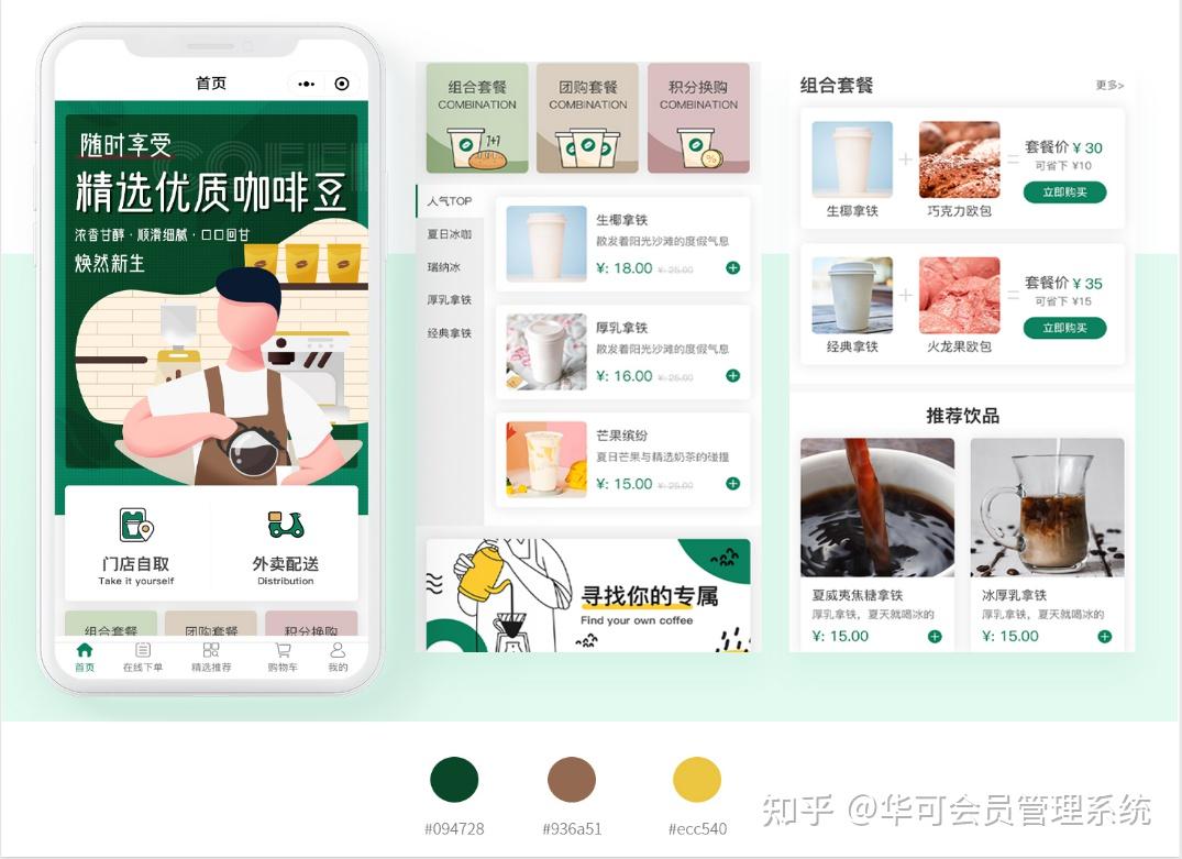 6种风格的小程序模板设计！咱专门从小程序制作平台翻的！ - 知乎
