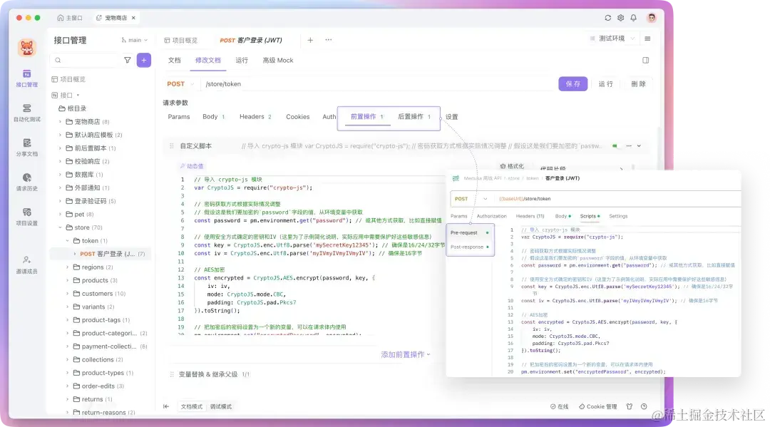 步骤详解：将你的 Postman API 管理迁移到 Apifox - 知乎