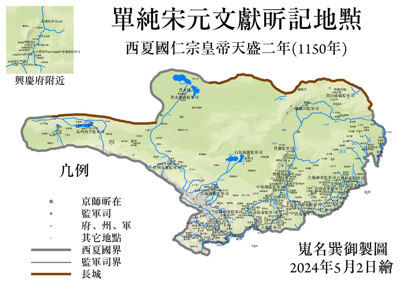 文政年間　國郡全圖 天盛二年大白高夏国輿地全圖(番漢雙語版)(2023)(已廢止) - 知乎