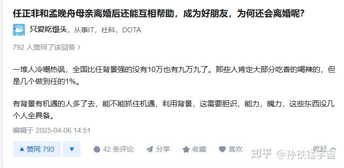 孟晚舟的母亲，孟晚舟的母亲姓什么