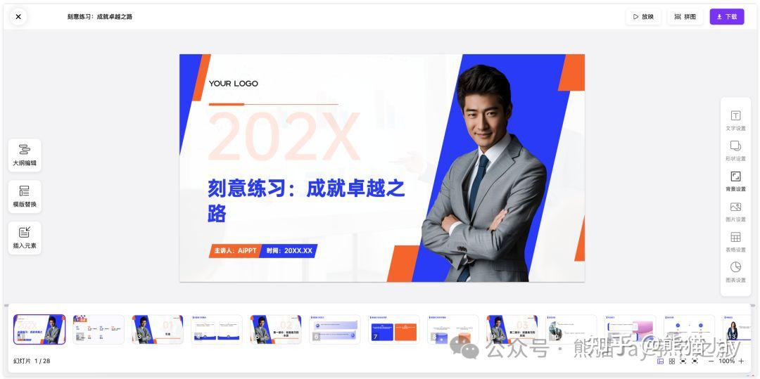 避雷!AI PPT 工具谁更好用?Kimi 、Gamma 等 6 款产品实测