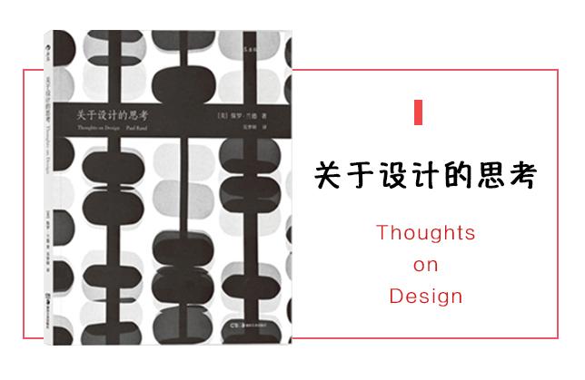 《关于设计的思考》—是什么让优秀的设计优秀 - 知乎