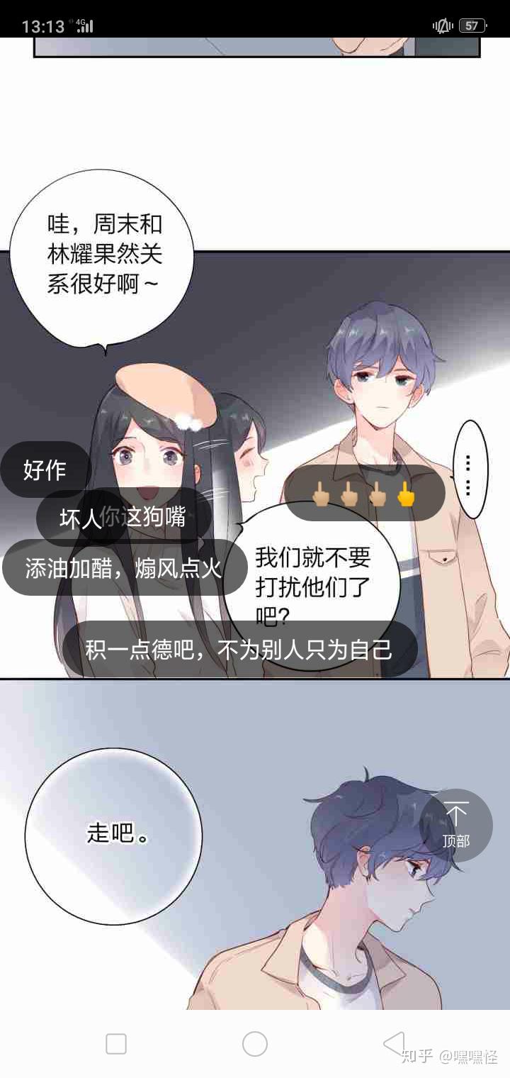 如何评价快看漫画dolo命运胶囊