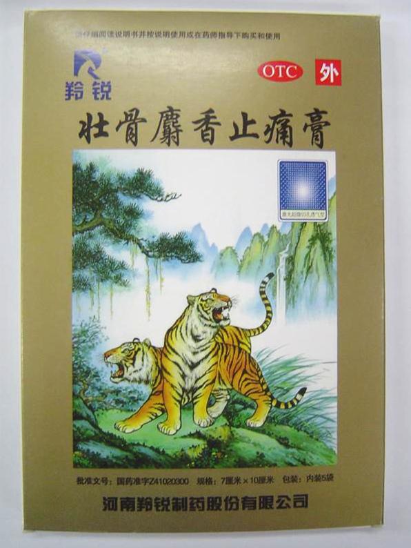 为什么止很多止痛膏的包装盒封面有一只老虎