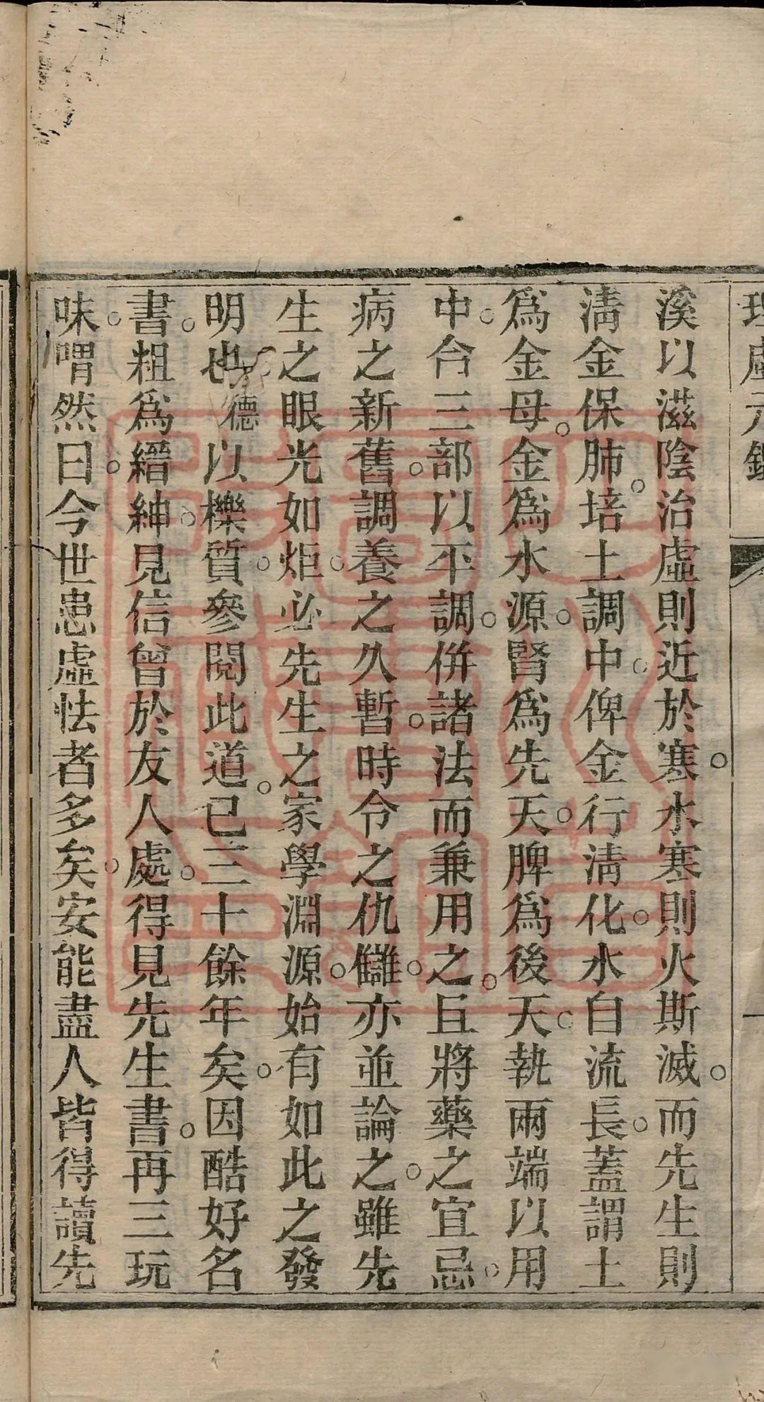 旧蔵 清代 中国の漢方医薬書 線裝 薛氏四十二種卷 中国古書 古