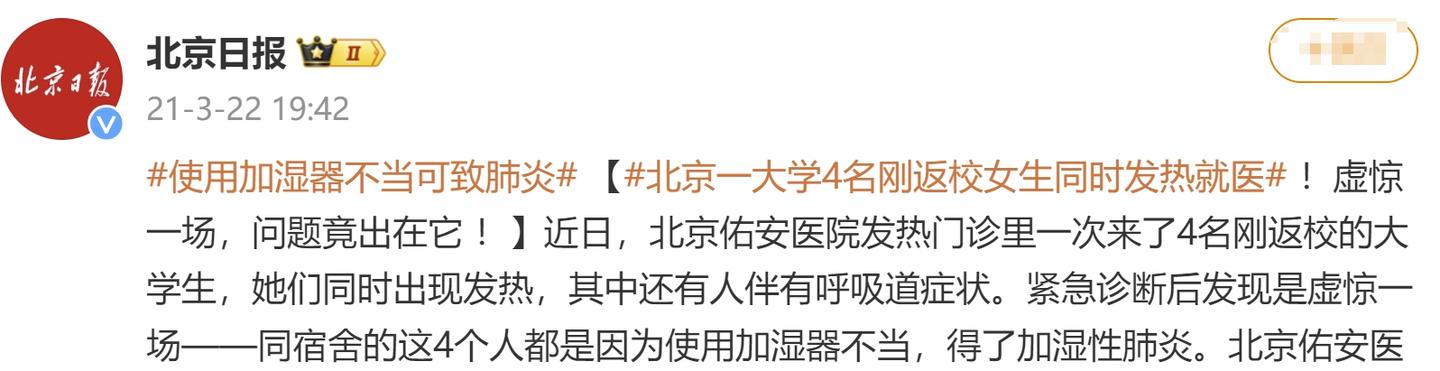 这个“冬季必备”家家都有,但用错了可能导致肺炎!