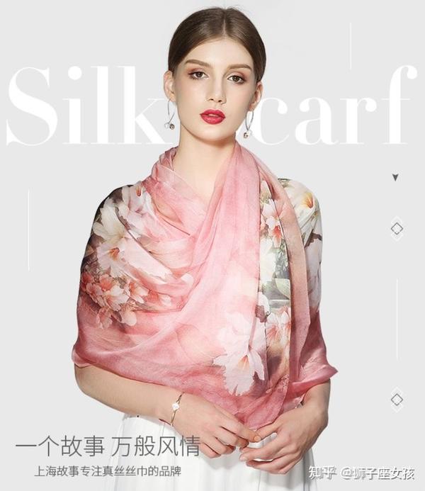 所有私丝绸设计感强,文化创意十分高,是国内高档丝巾十大品牌之一