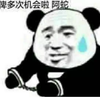 简战
