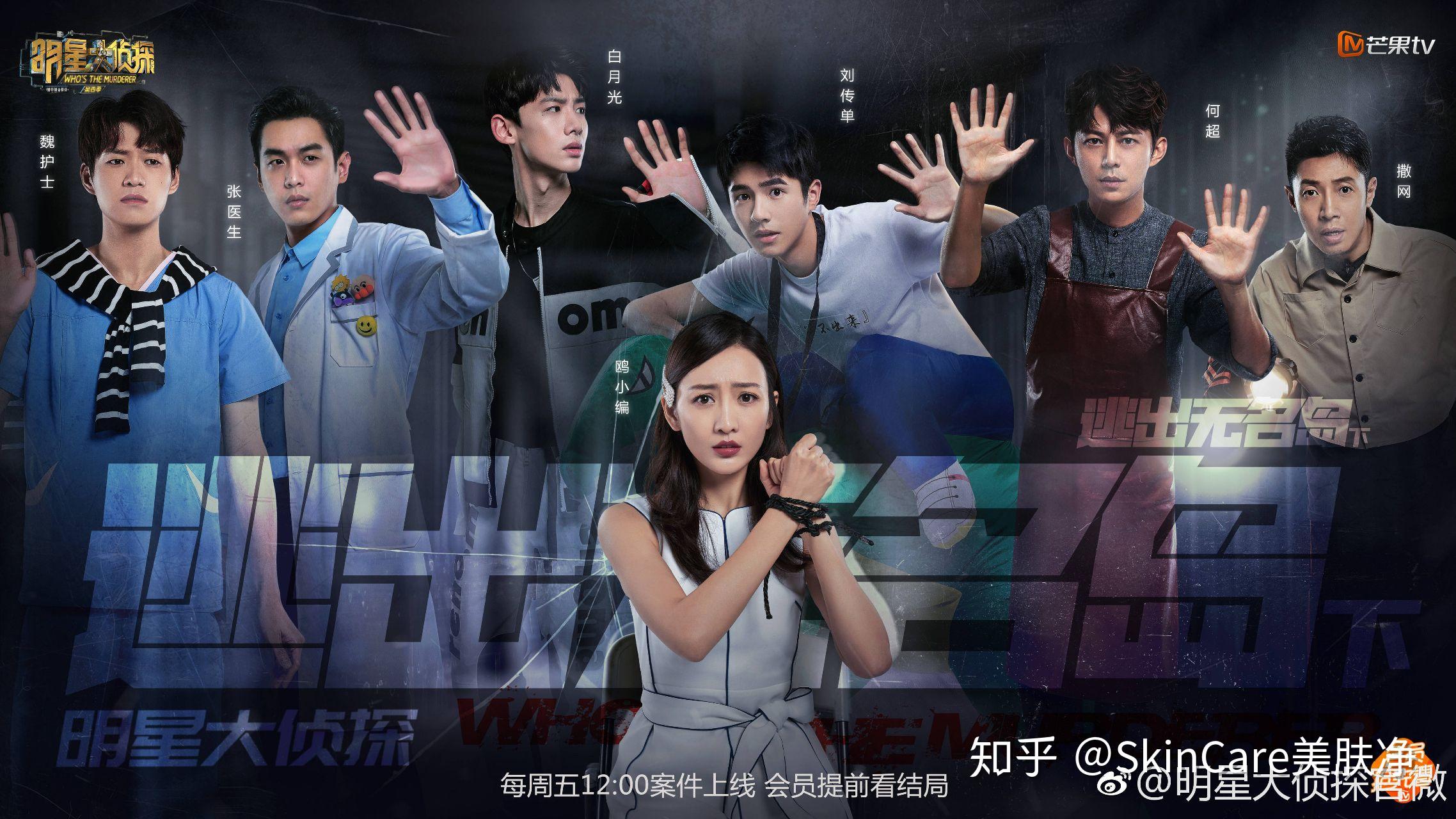 如何评价明星大侦探第四季第二案逃出无名岛ii