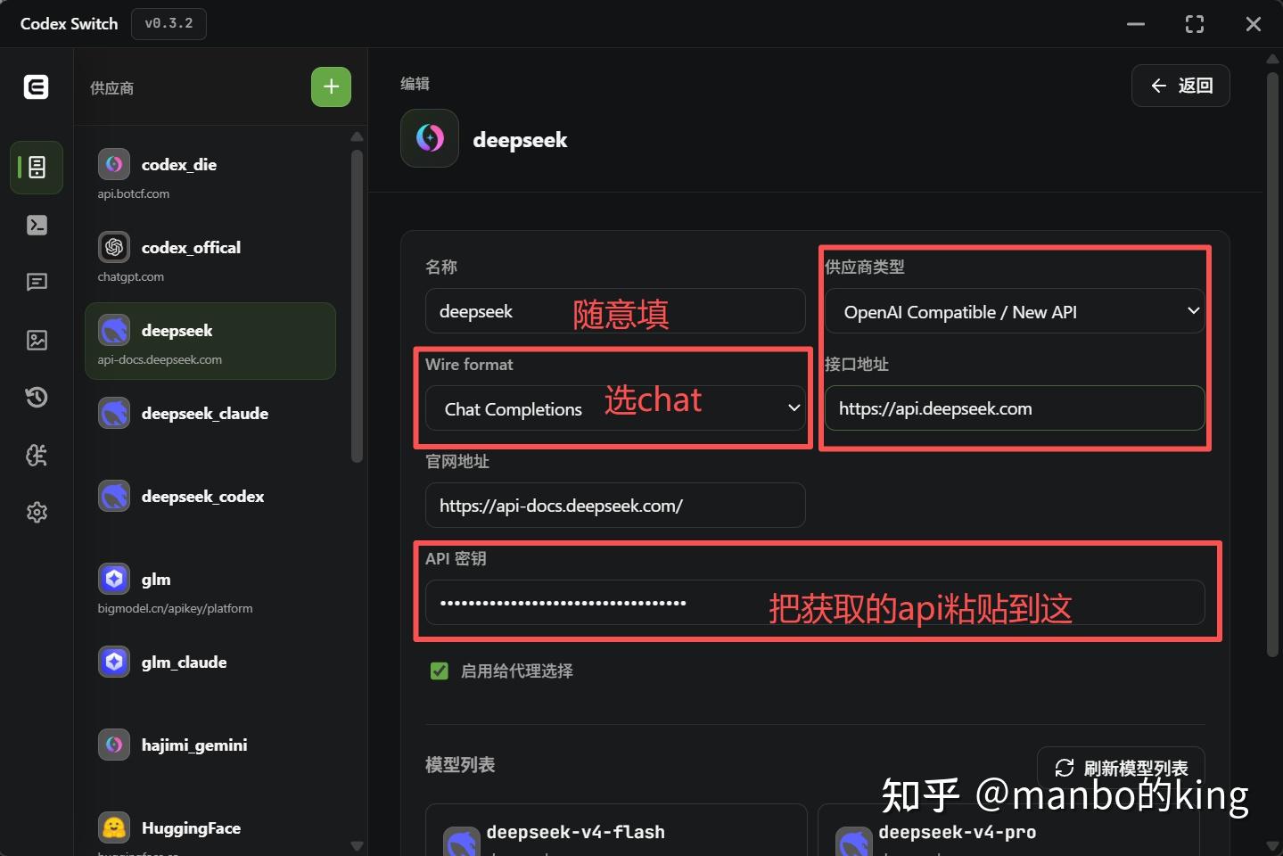 如何把 DeepSeek 接入 Codex 和 Claude Code，还能联网看图 - 知乎