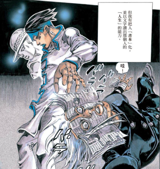 jojo的奇妙冒险中,[天堂之门]是不是最开挂的存在? - 知乎