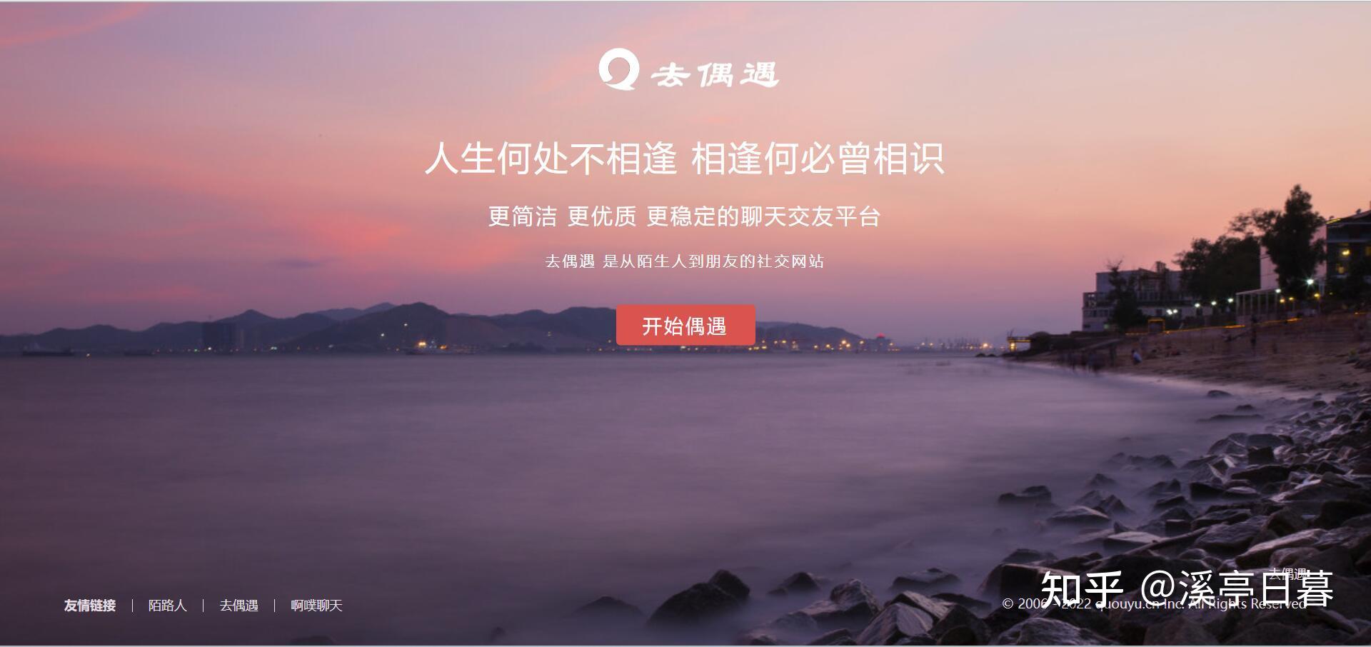 2022年爆款陌生人在线匿名聊天网站有哪些? - 知乎