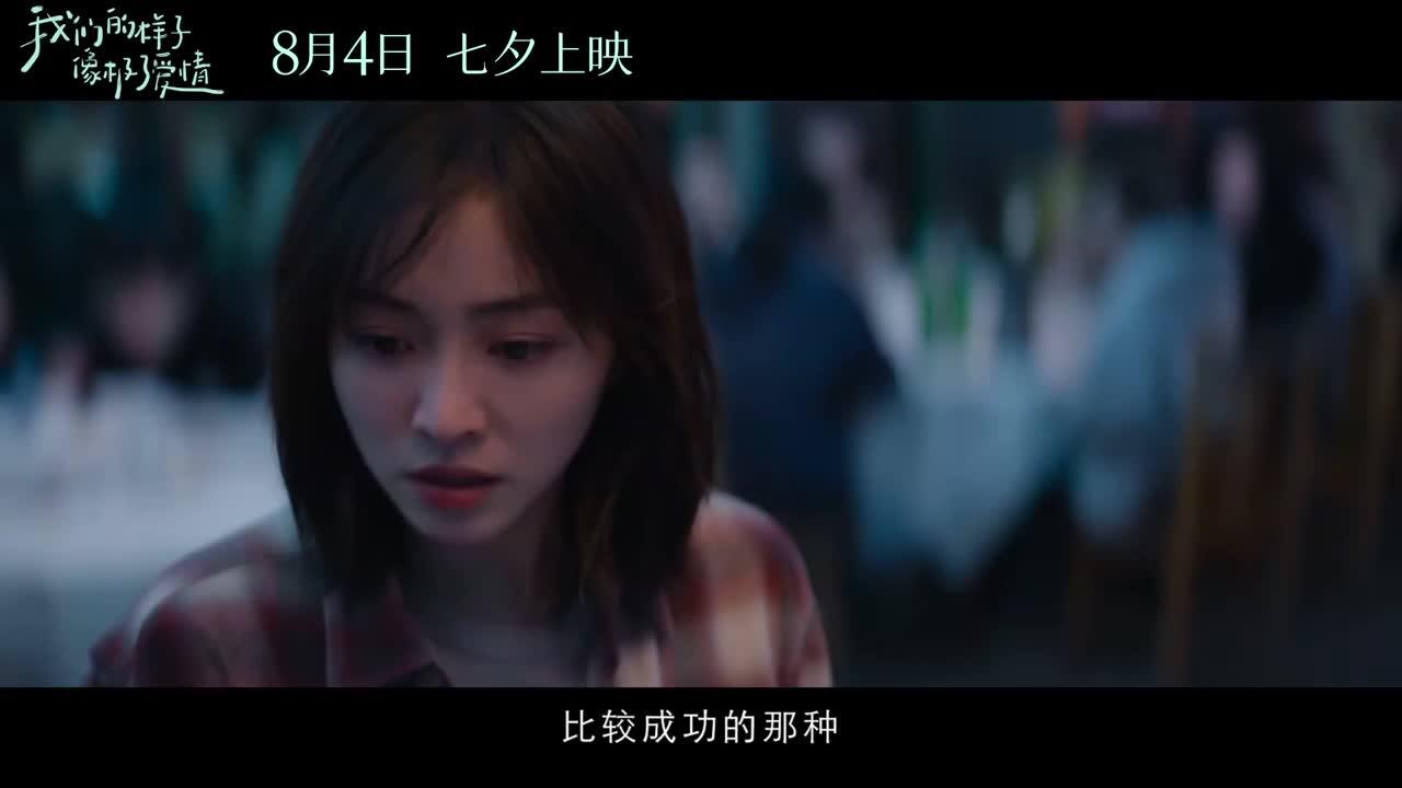 如何评价爱情电影《我们的样子像极了爱情》？ - 知乎