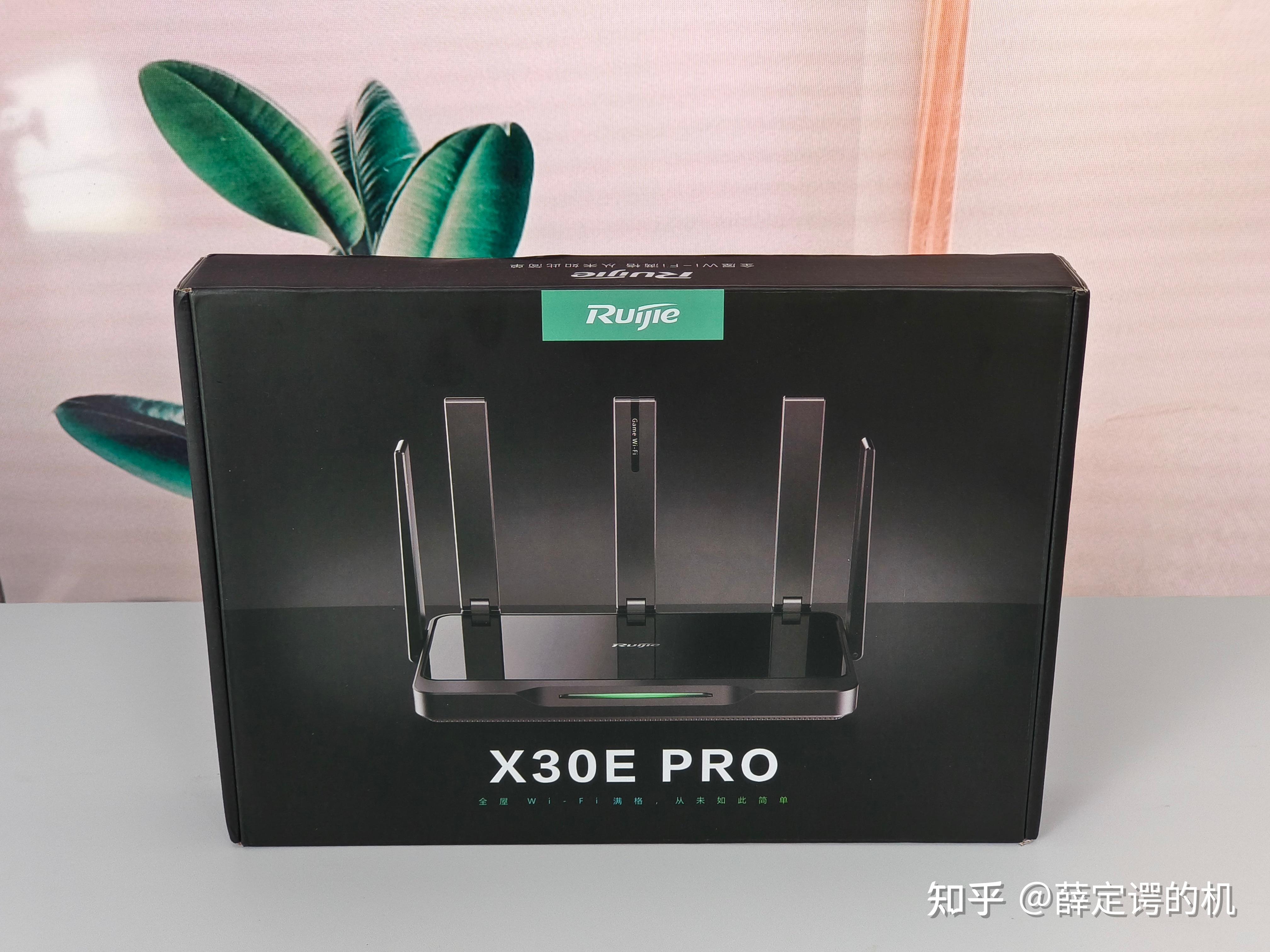 锐捷黑豹X30E PRO测评：路由器 并非越贵越好