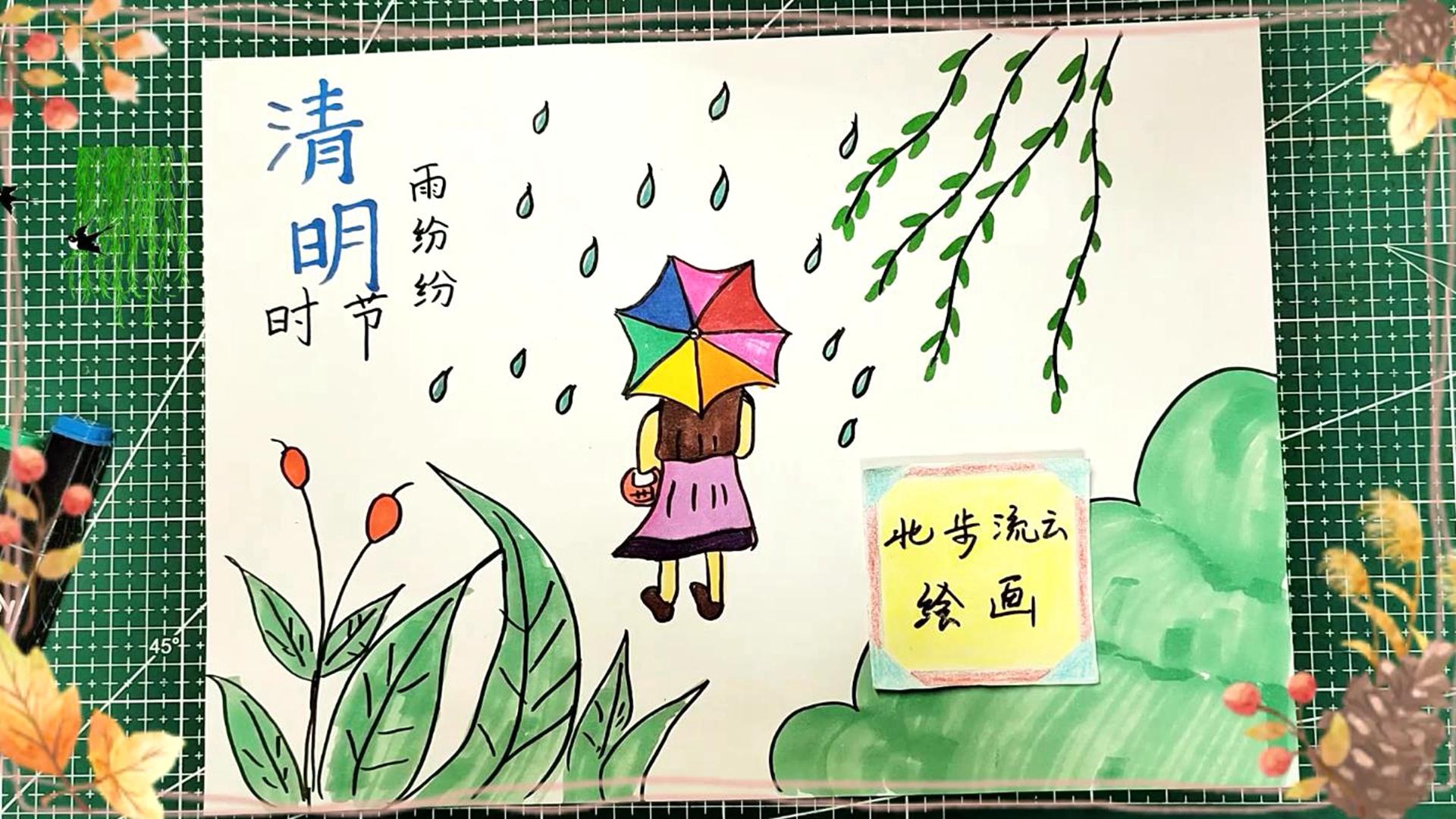 清明时节雨纷纷清明节主题简笔画适合孩子学习画画