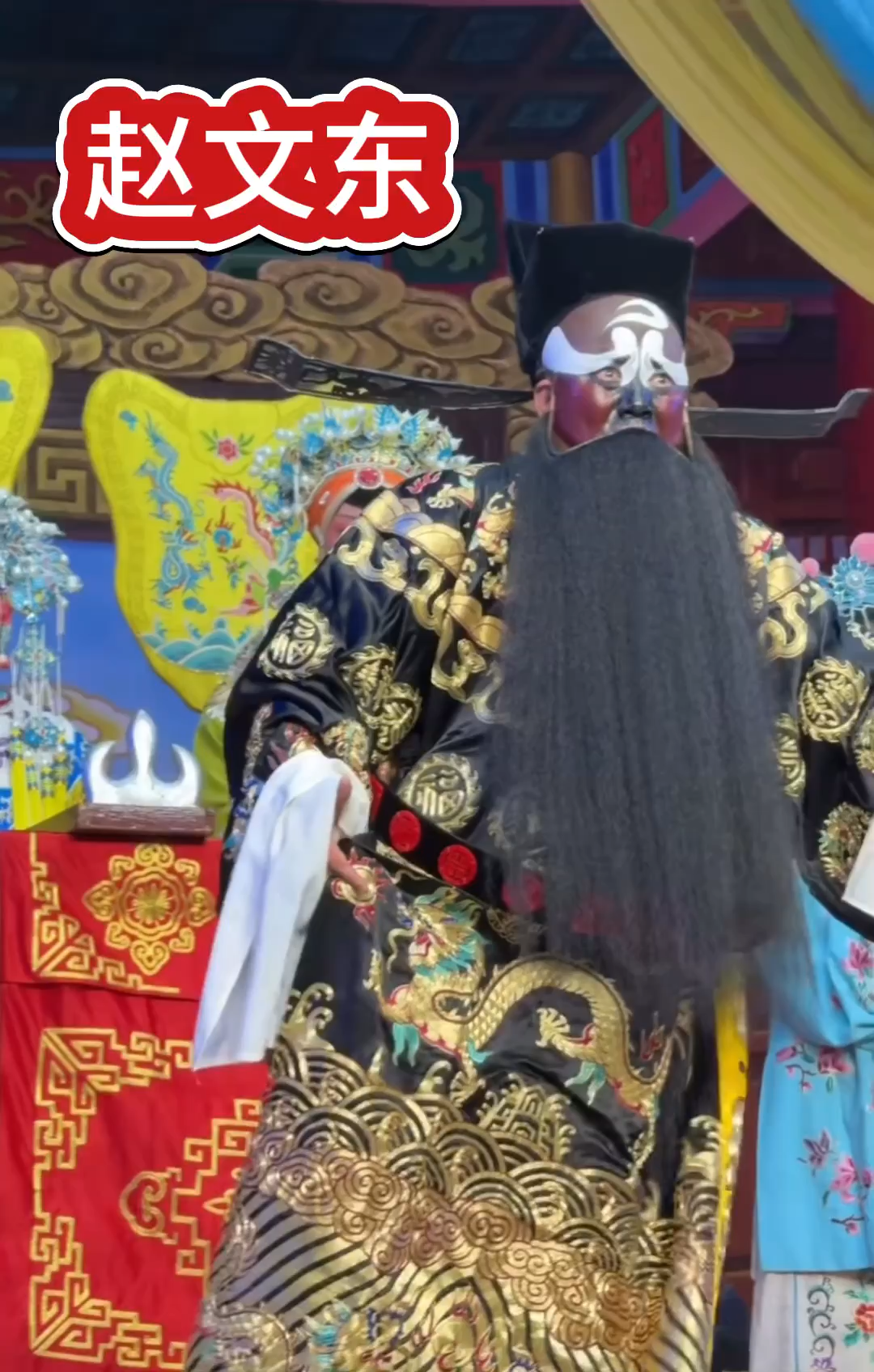 包青天赵文东